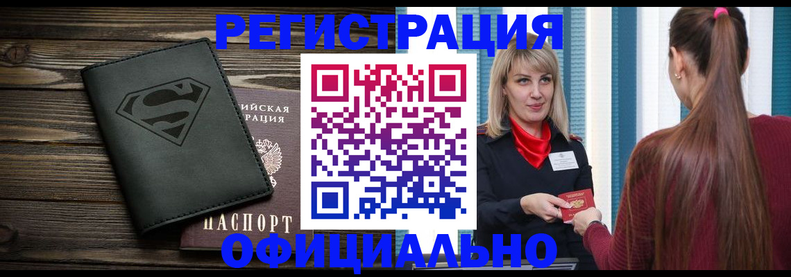 найти адрес прописки в Донецке