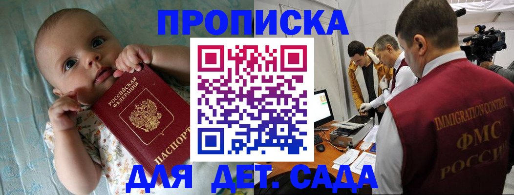 пропишу в квартире в Донецке