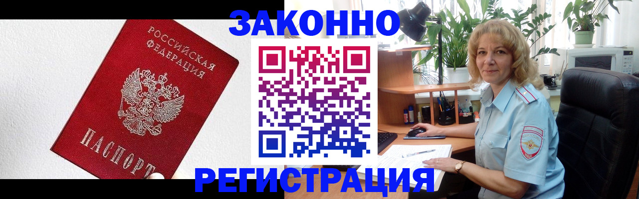 прописка в квартире в Донецке