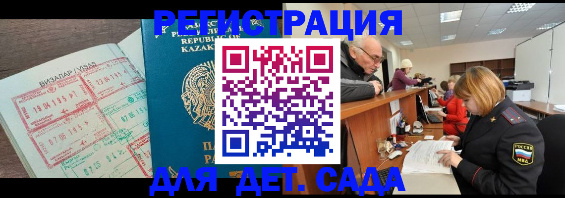 прописка гарантия в Донецке